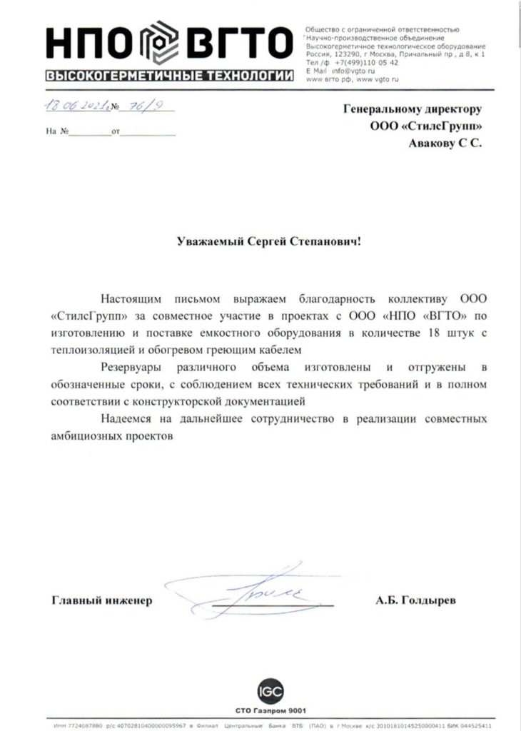 Производство емкостей и металлических деталей в Екатеринбурге